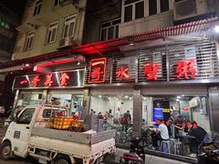 -一哥美食(总店)