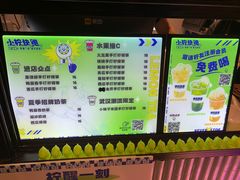 -小柠快跑·手打柠檬茶(万松园店)
