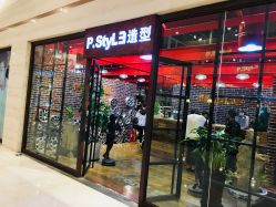 -P.STYLE 派斯造型