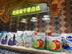 -巴依老爷新疆美食(工体旗舰店)