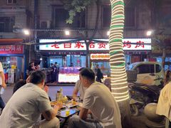 -老白家怡贵园烤肉