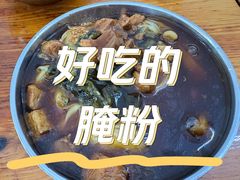 -小李腌粉(东海店)