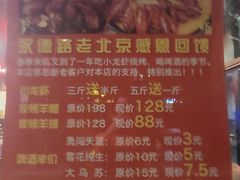 -老北京羊蝎子(永德路店)