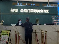 -金马门国际美食百汇(珞喻路店)