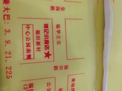 -揭阳钟记小食(福田新村店)