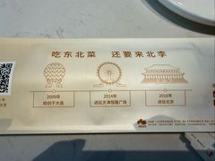 -北李妈妈菜·海肠捞饭(开发区万达店)