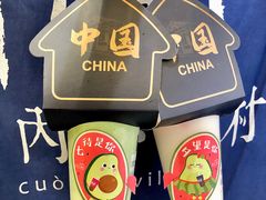 -厝内小眷村(新北万达店)
