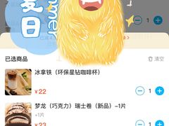 -Dough&Joe团憩(瑞虹天地月亮湾店)