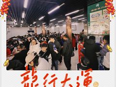 -回坊马二饺子馆