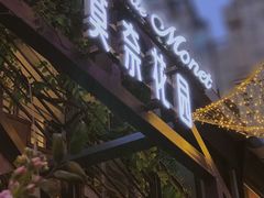 -莫奈花园法式蛋糕