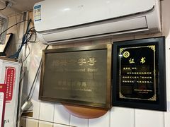 -老袁炒年糕(富豪路店)