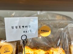 -雀食面包店(钟楼店)