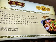 -嘟享吃重庆鸡公煲(五一店)