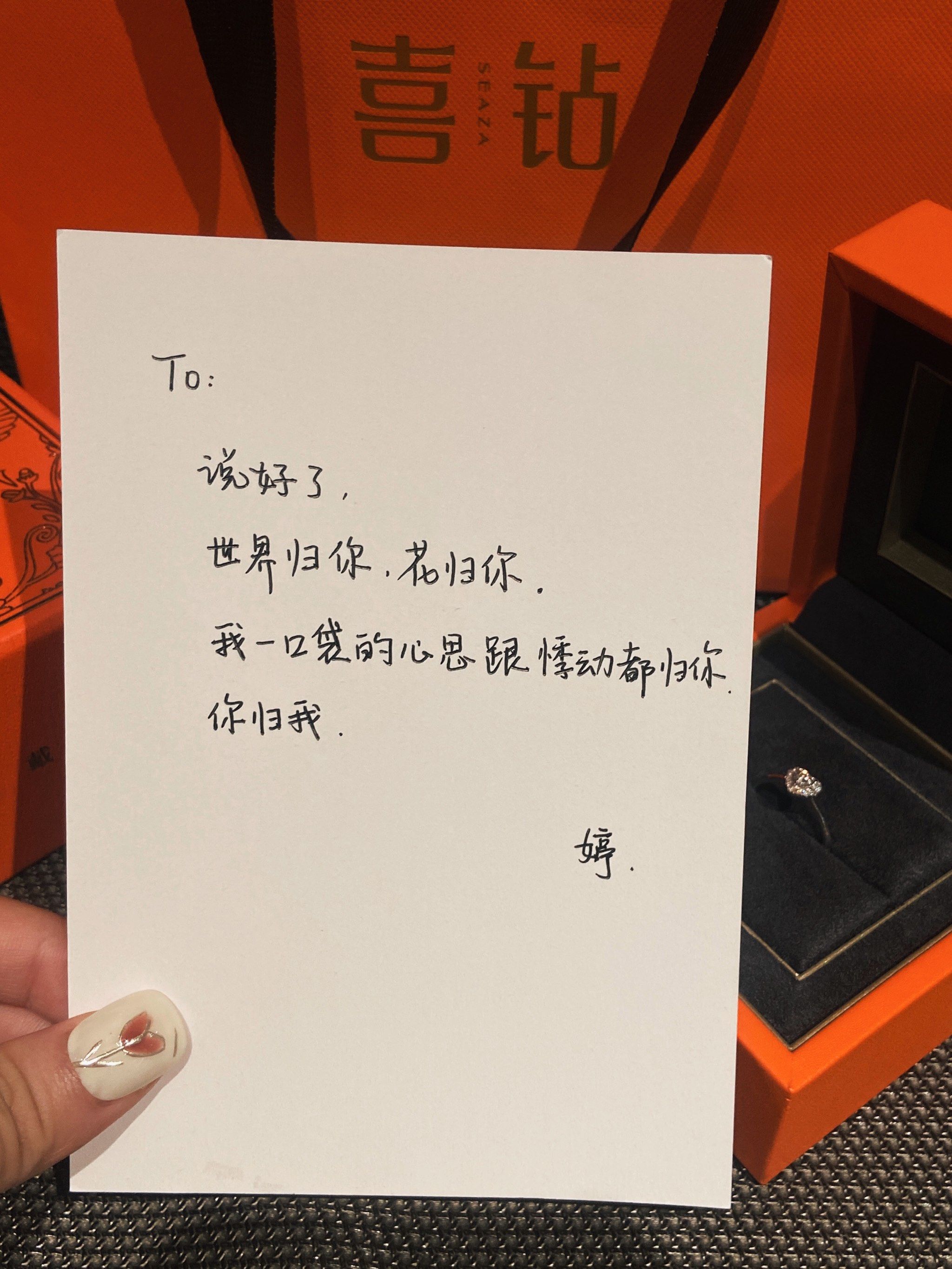 第4封情书