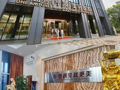 -宁波壹加壹口腔·矫正种植中心