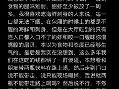 -舒友海鲜姿造(白鹭洲店)