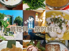 -马灯部落·西湖边的创意山景餐厅(虎跑动物园店)