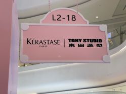 -東田造型