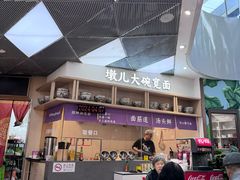 -墩儿大碗宽面(来福士店)
