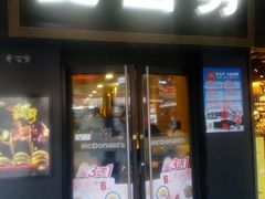 门面-麦当劳(鼓楼店)