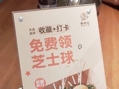 -春熙台韩国料理·章鱼肥牛(西丽店)