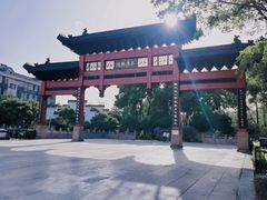 -东水关遗址公园