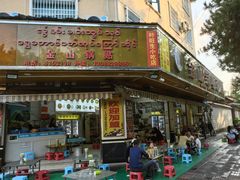 -金山锅贴店(金泉路店)