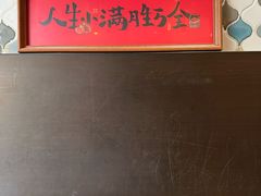 -一口小满手作糯米糍(北山店)