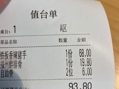 -醉得意·山茶油炒土鸡(泰安万达店)