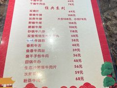 -清真双宝红油牛系列