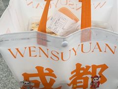 -闻酥园(大慈寺店)