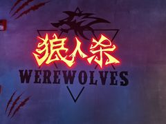 -世代星球·保龄球·镭战真人CS·团建(杨浦店)