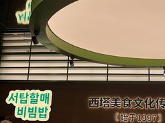 -西塔老太太拌饭(城市集市龙之梦店)