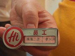 -海底捞火锅(扬名广场店)