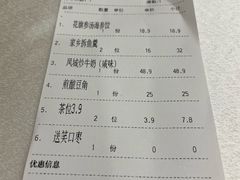 账单-寻味顺德·南记酒家·传统顺德菜·鱼生(广源路店)