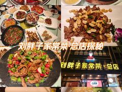 -刘胖子家常菜·蹄花焖藕(江汉路总店)