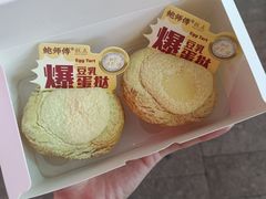 -鲍师傅糕点(台东步行街店)