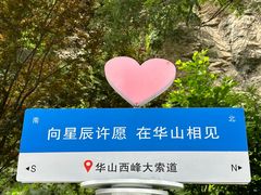 -华山风景名胜区