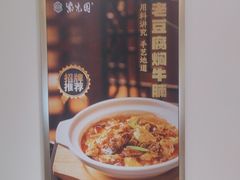 -紫光园·烤鸭(吕家营店)