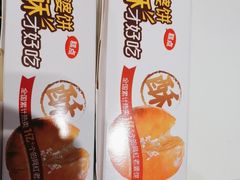 -味多美蛋糕(梨园店)