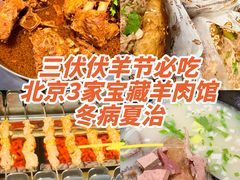 -蝎王府羊蝎子(虎坊桥总店)