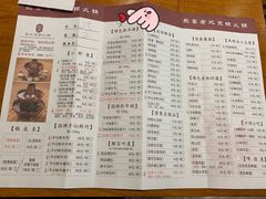 菜单-乐宴·老北京铜火锅(桂庙店)