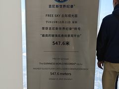 -平安金融中心云际观光层