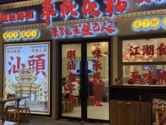 -上海长风大悦城