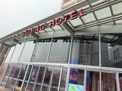 -北京饭店