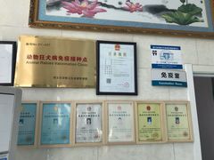 -美联众合动物医院·内科·皮肤科·外科(古城分院)