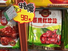 -巨鹰陕西特产(科技西路店)