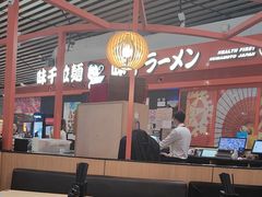 -味千拉面(首都机场T3店)