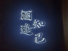 -唐猫庭院·千年陕菜(大唐不夜城店)