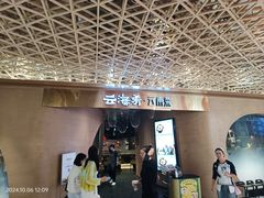 -云海肴云南菜·蒸汽石锅鱼(青岛万象城店)